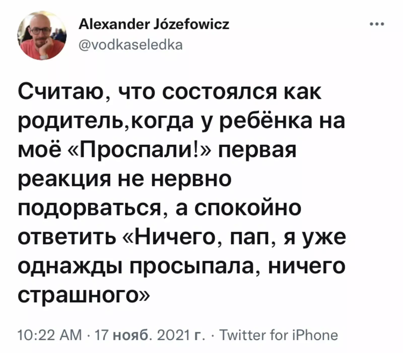 Все в порядке. Все в порядке.