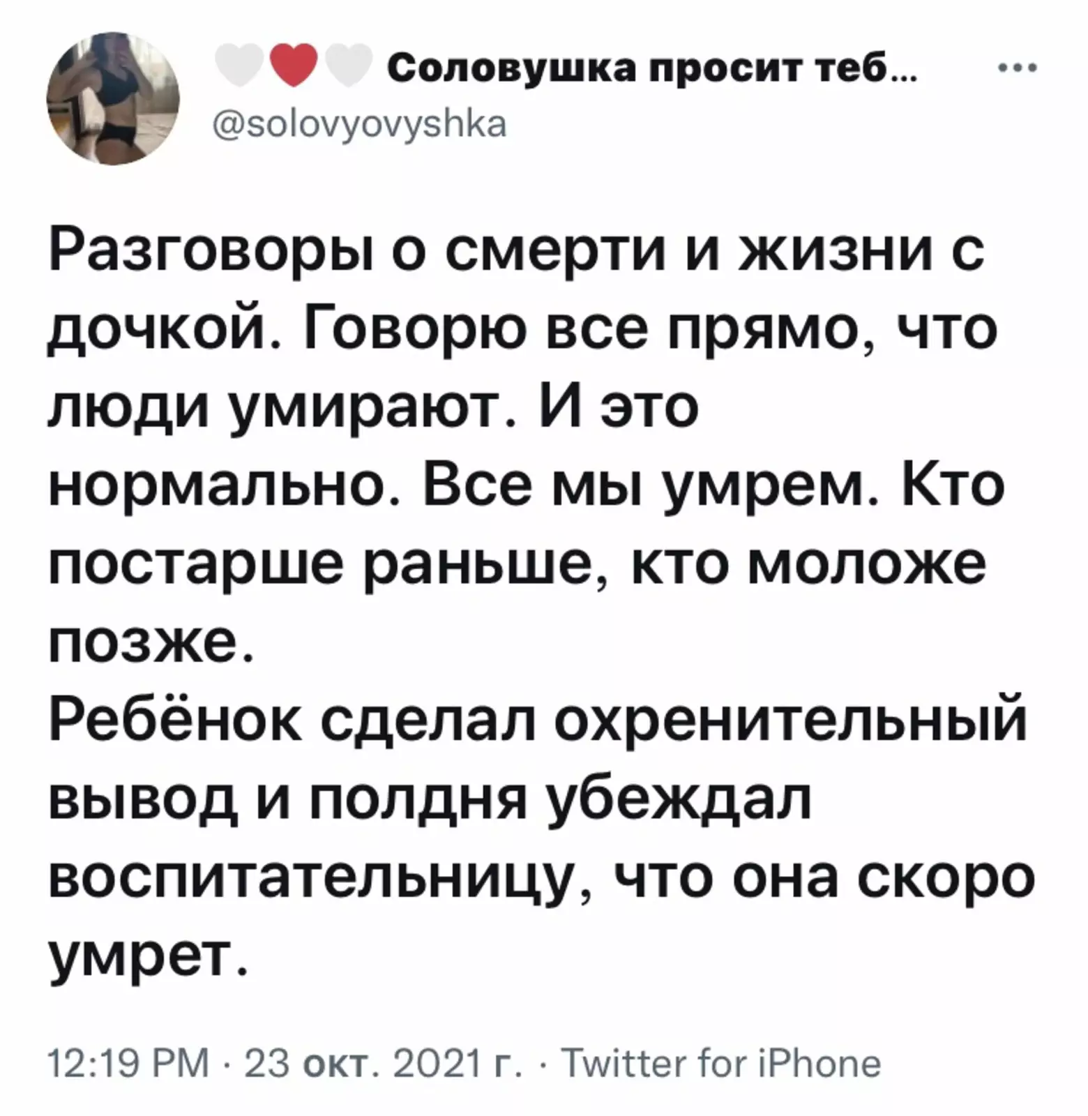 Просто надо быть готовым. Просто надо быть готовым.