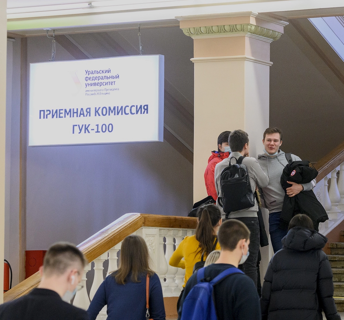 Студенты в главном здании Уральского федерального университета.