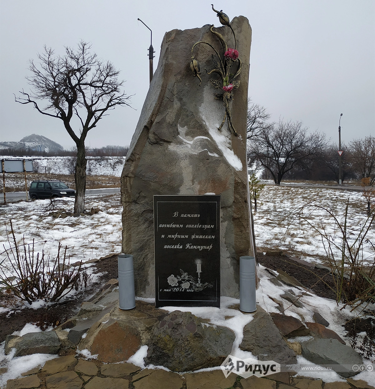 Памятник погибшим в поселке Коммунар.