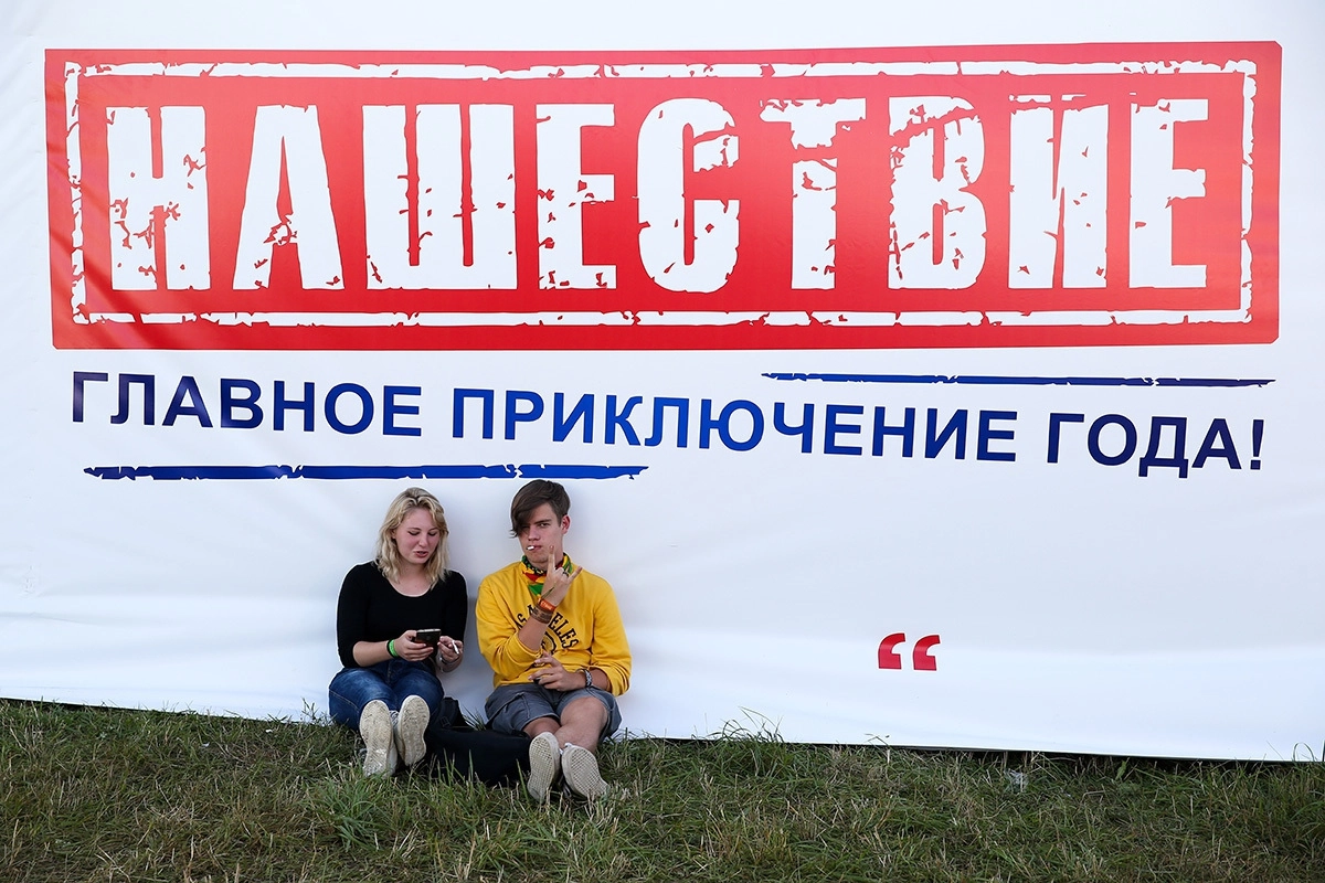 Фестиваль "Нашествие". © Александр Рюмин/ТАСС