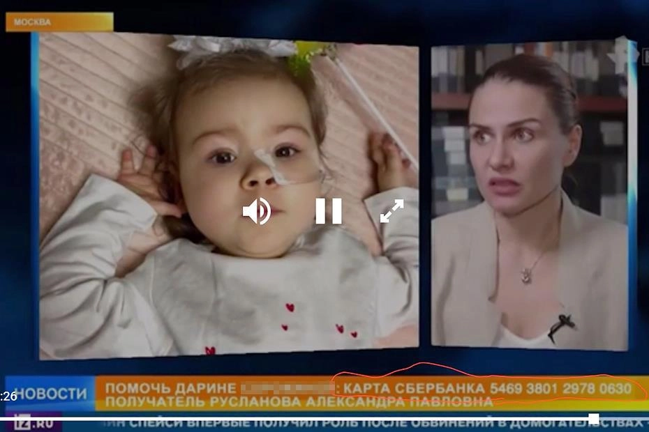 Скриншот: РЕН ТВ