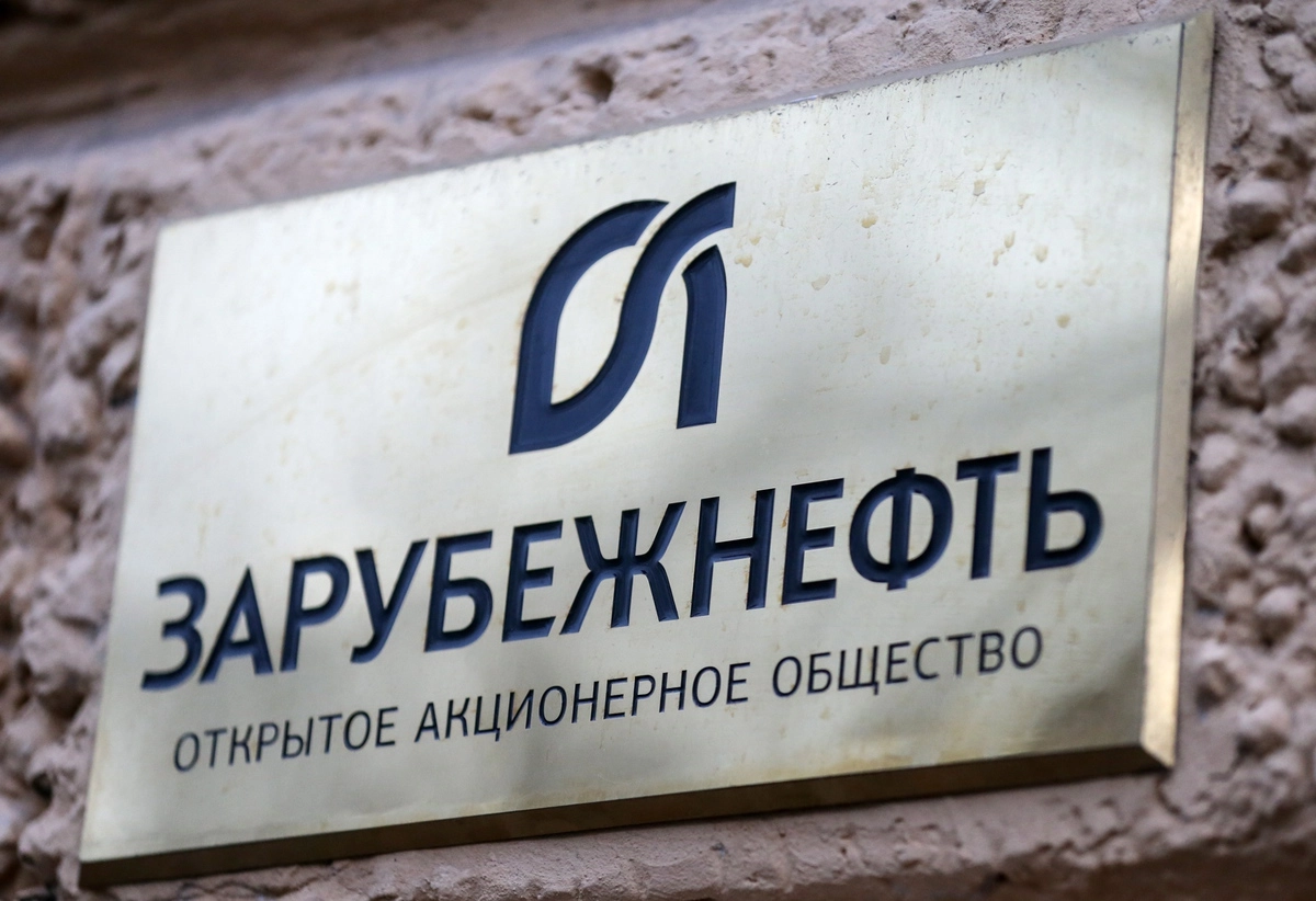 Табличка на здании офиса нефтяной компании "Зарубежнефть" © Сергей Савостьянов/ТАСС