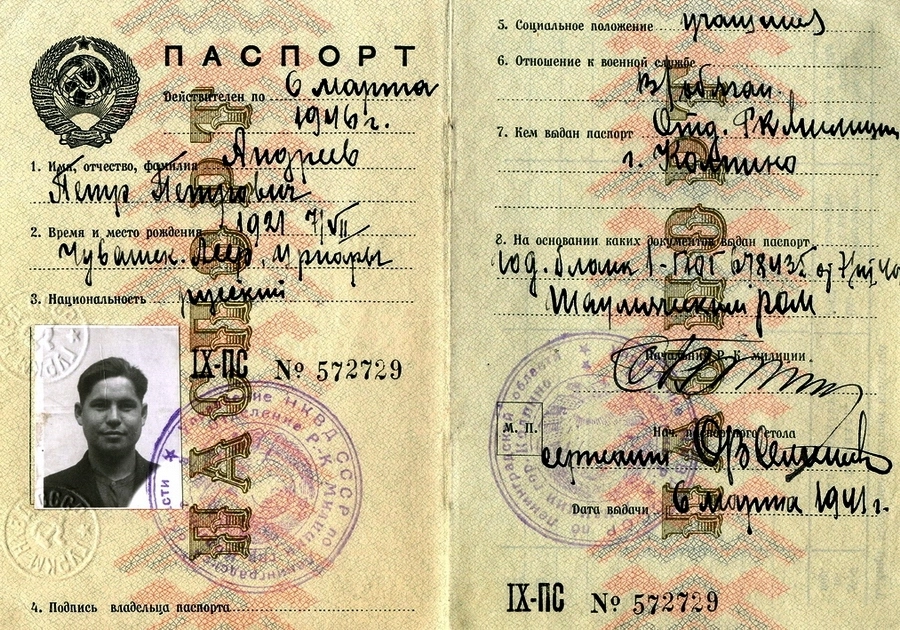 Паспорт диверсанта Петра Андреева с пропиской в Нижнем Тагиле