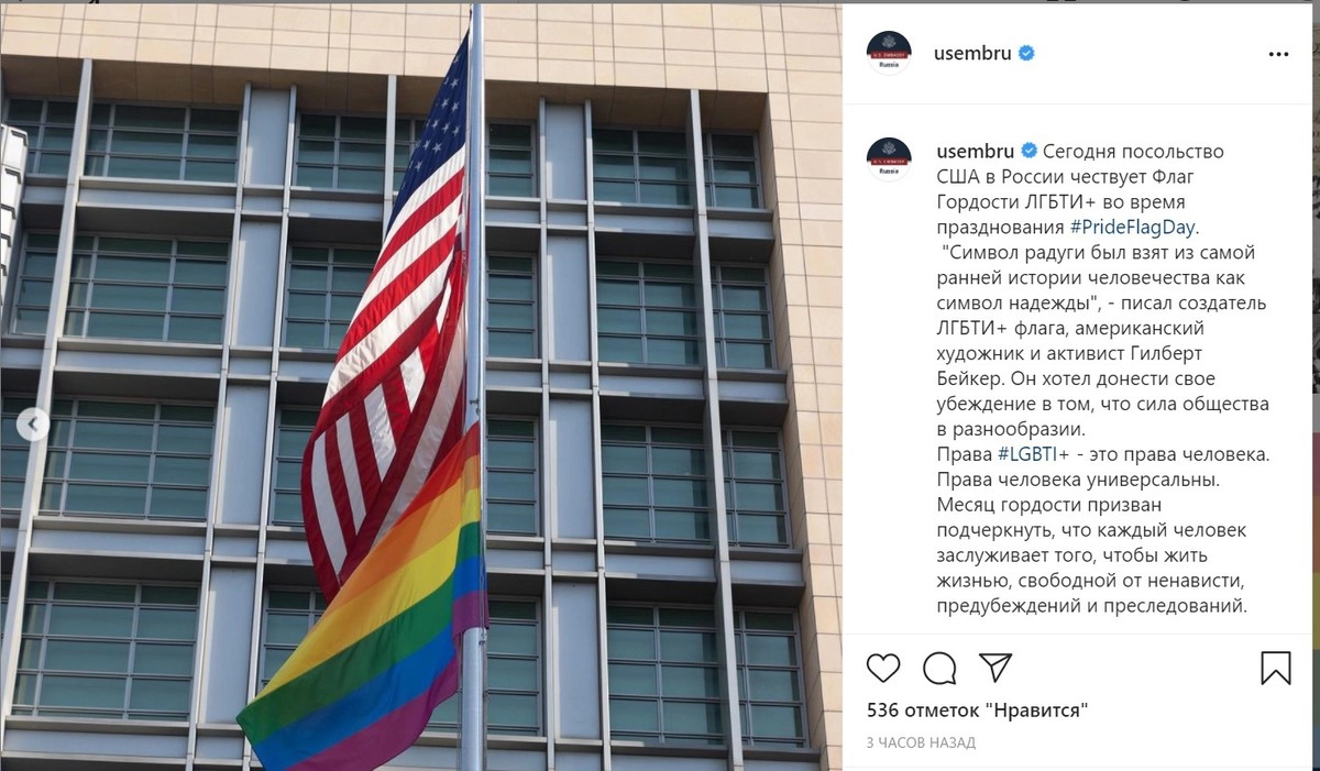 Пост посольства США в Москве 