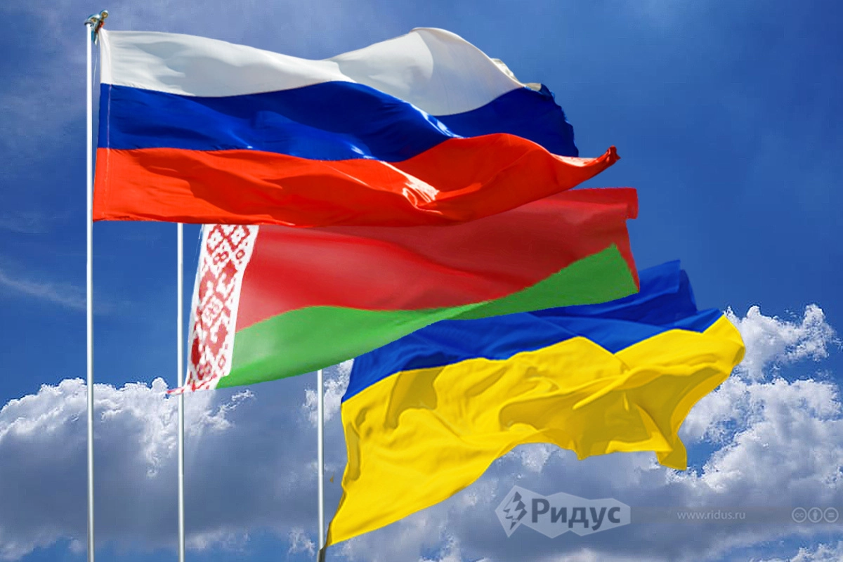 Флаги России, Белоруссии и Украины