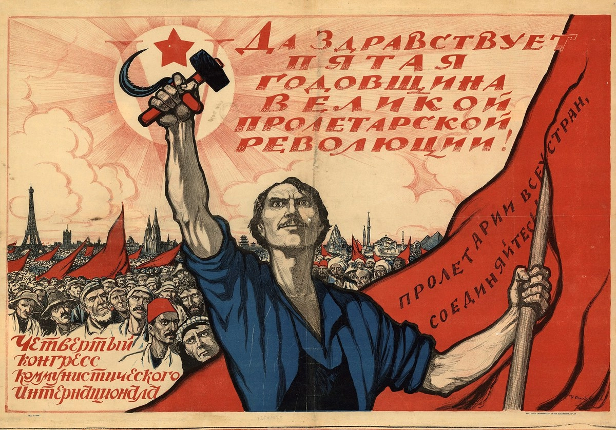 Плакат, посвящённый 5-й годовщине революции и 4-му съезду Коминтерна.