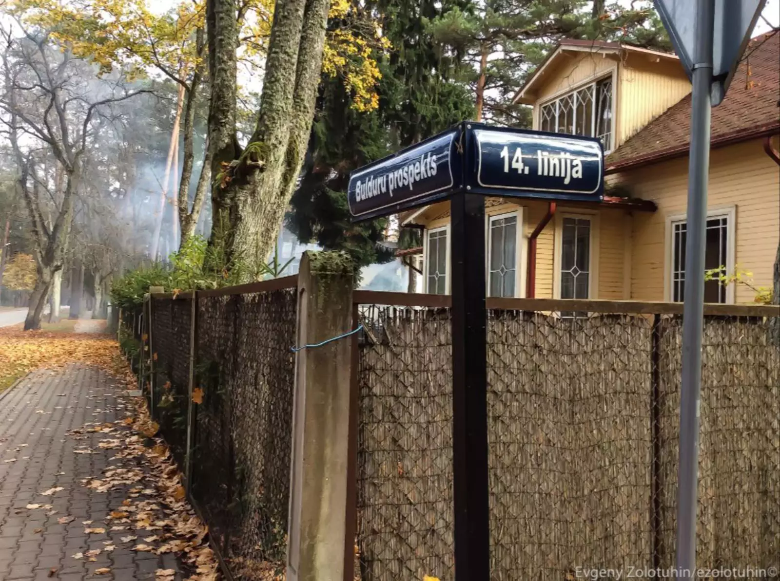 Юрмала Юрмала