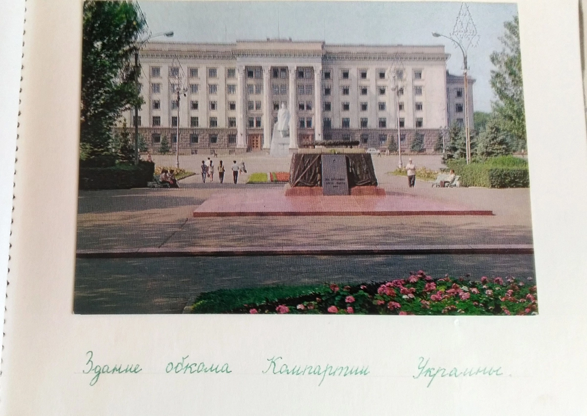Снимок здания обкома компартии Украины