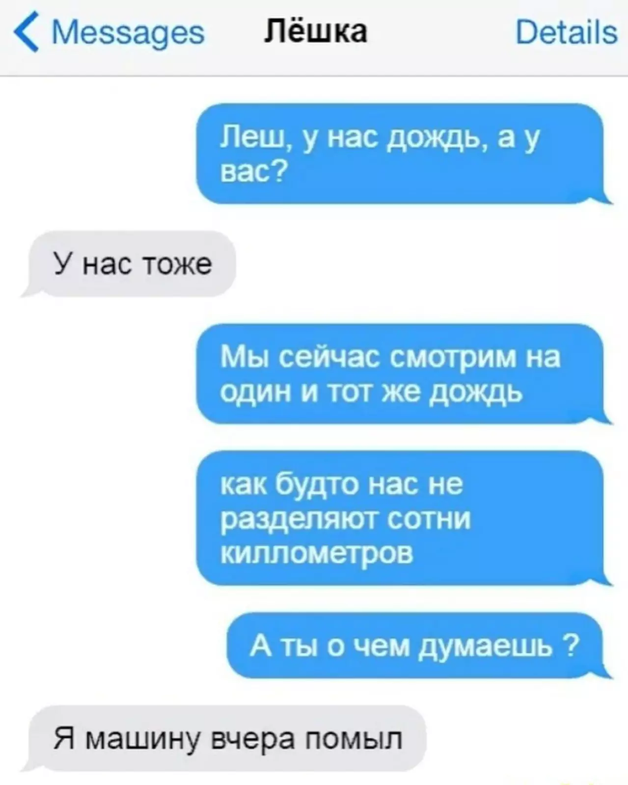 Такой романтик. Такой романтик.