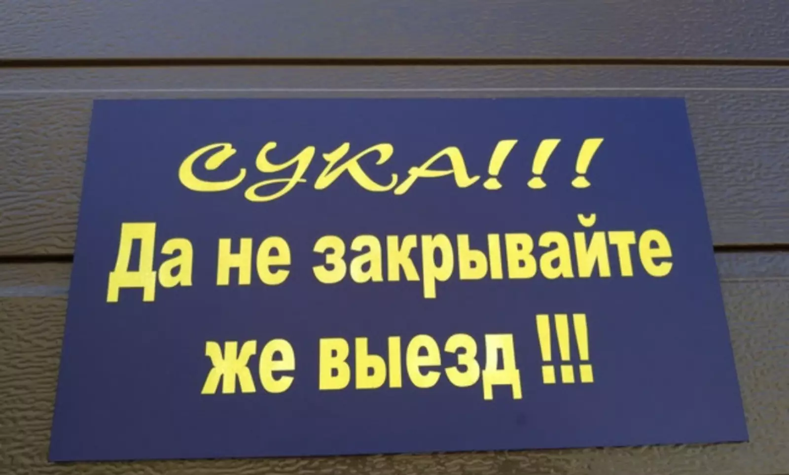 Похоже, что терпение кончилось совсем. Похоже, что терпение кончилось совсем.