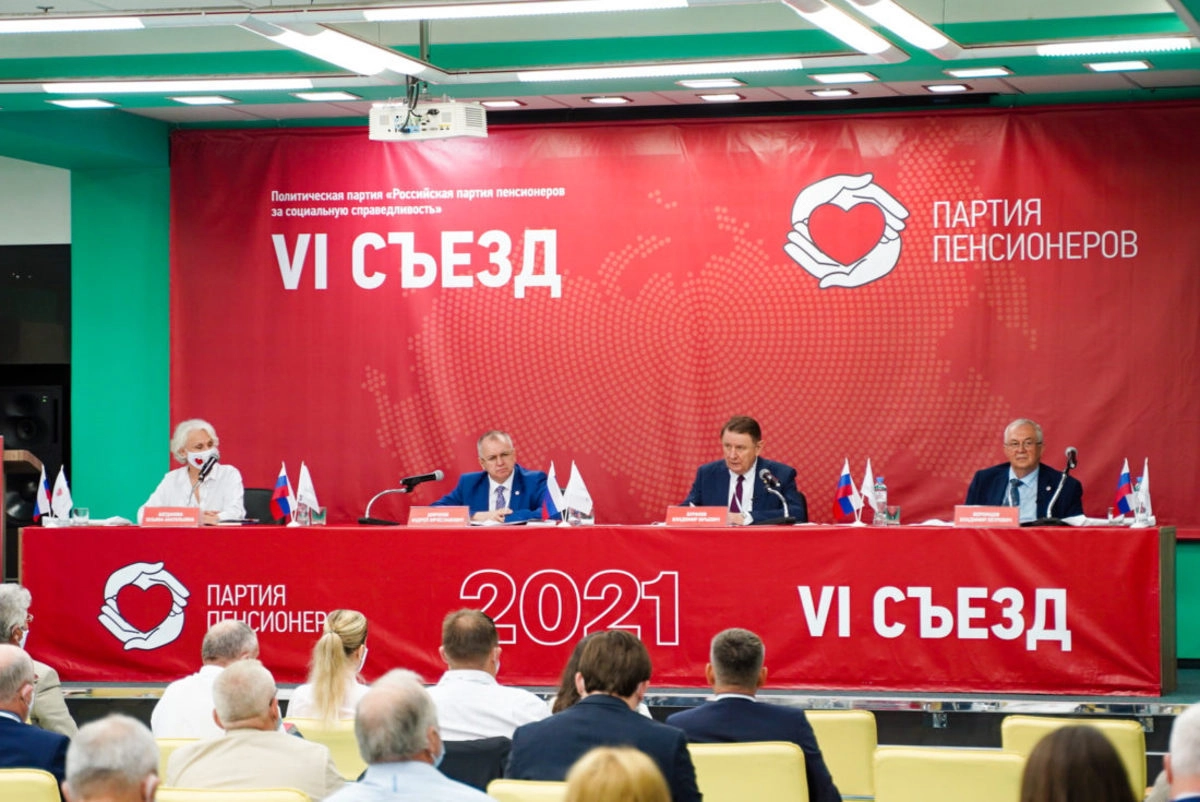 Участники съезда "Партии пенсионеров", июнь 2021 года
