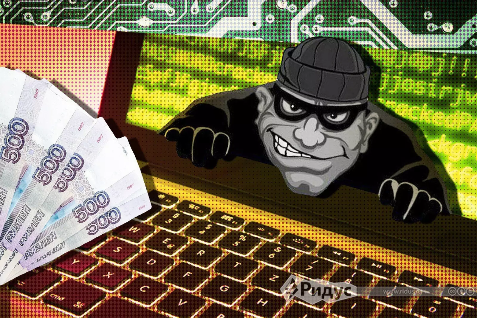 Интернет-мошенничество Интернет-мошенничество