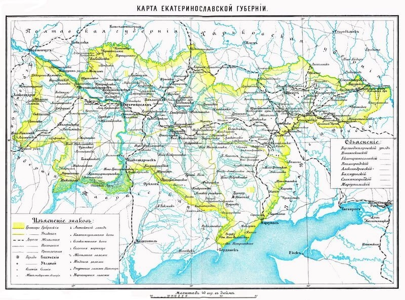 Карта Екатеринославской губернии. 