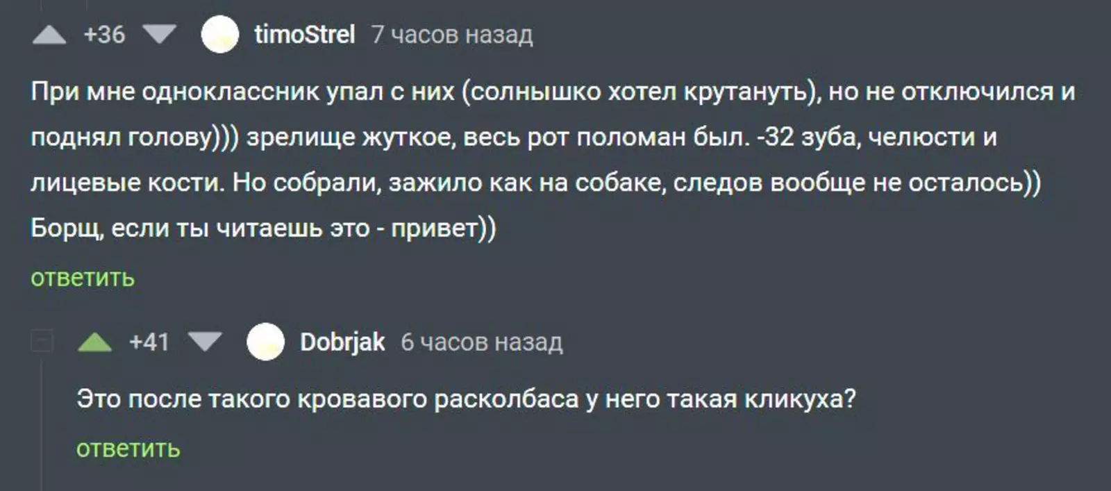 Борщ на качелях. Борщ на качелях.