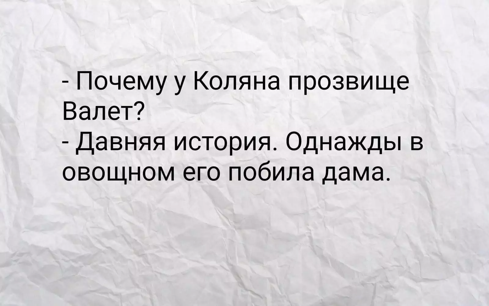 Прозвище, полученное после боя. Прозвище, полученное после боя.