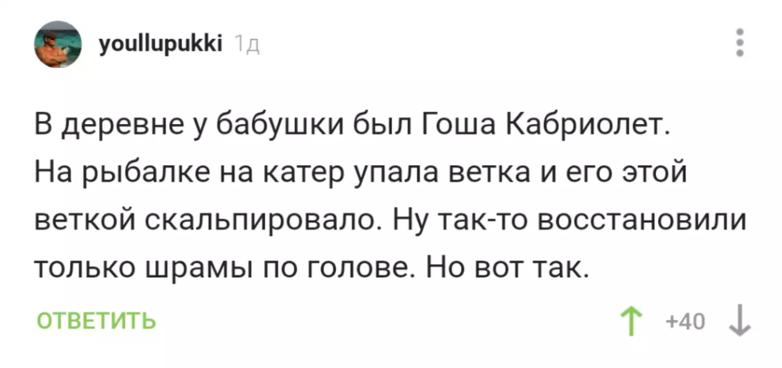 Ну действительно похоже. Ну действительно похоже.