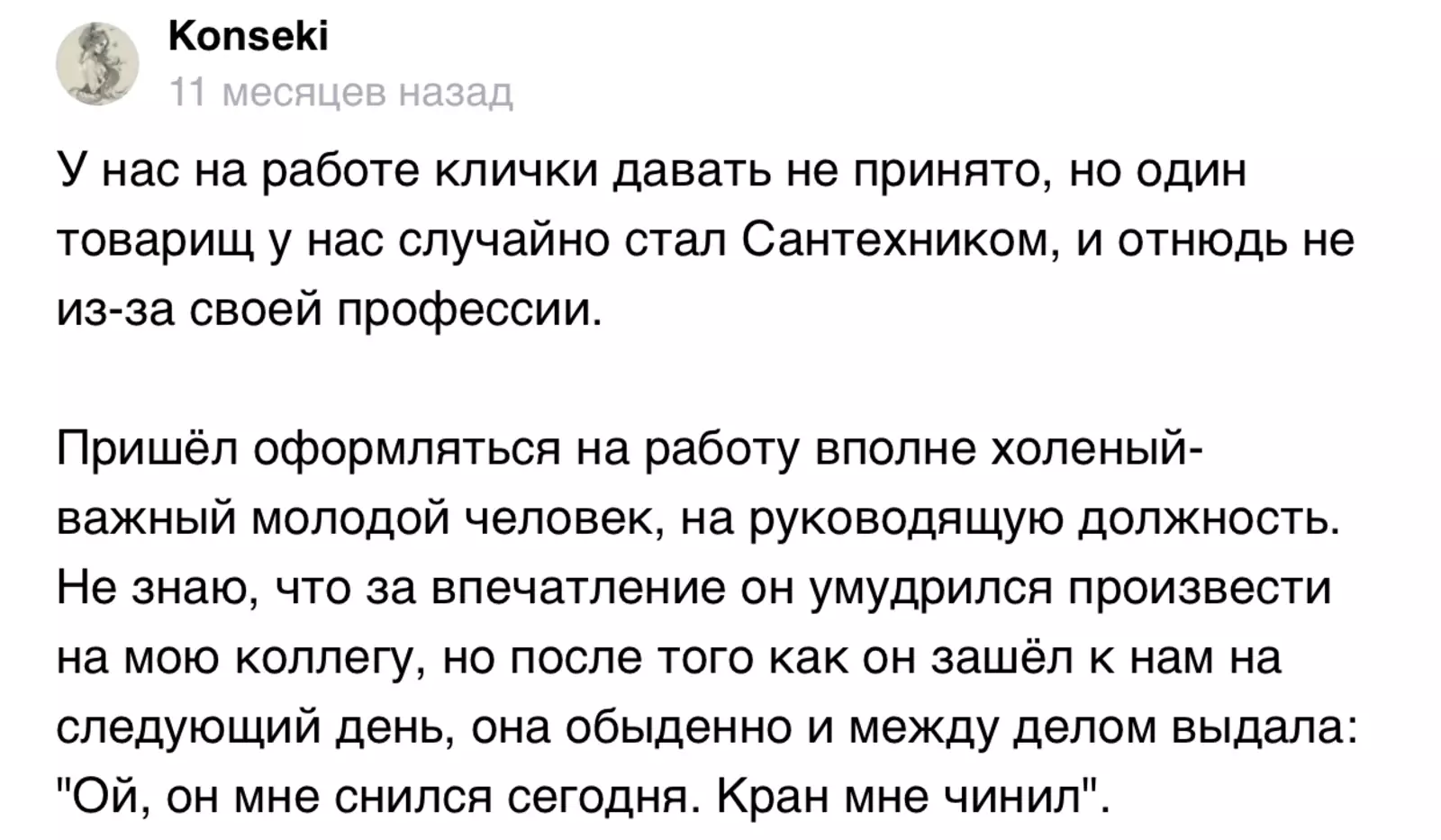 А вот нечего было во сне приходить. А вот нечего было во сне приходить.