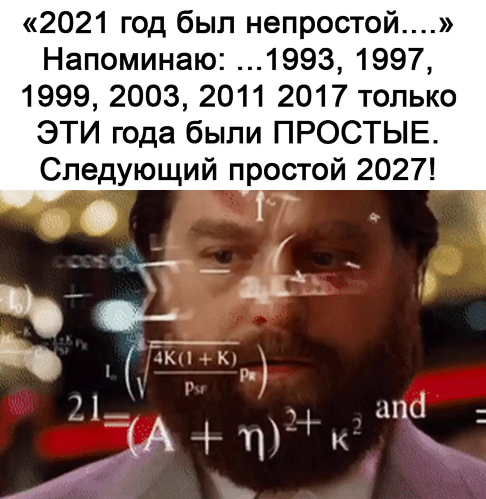 Непростой год. Непростой год.