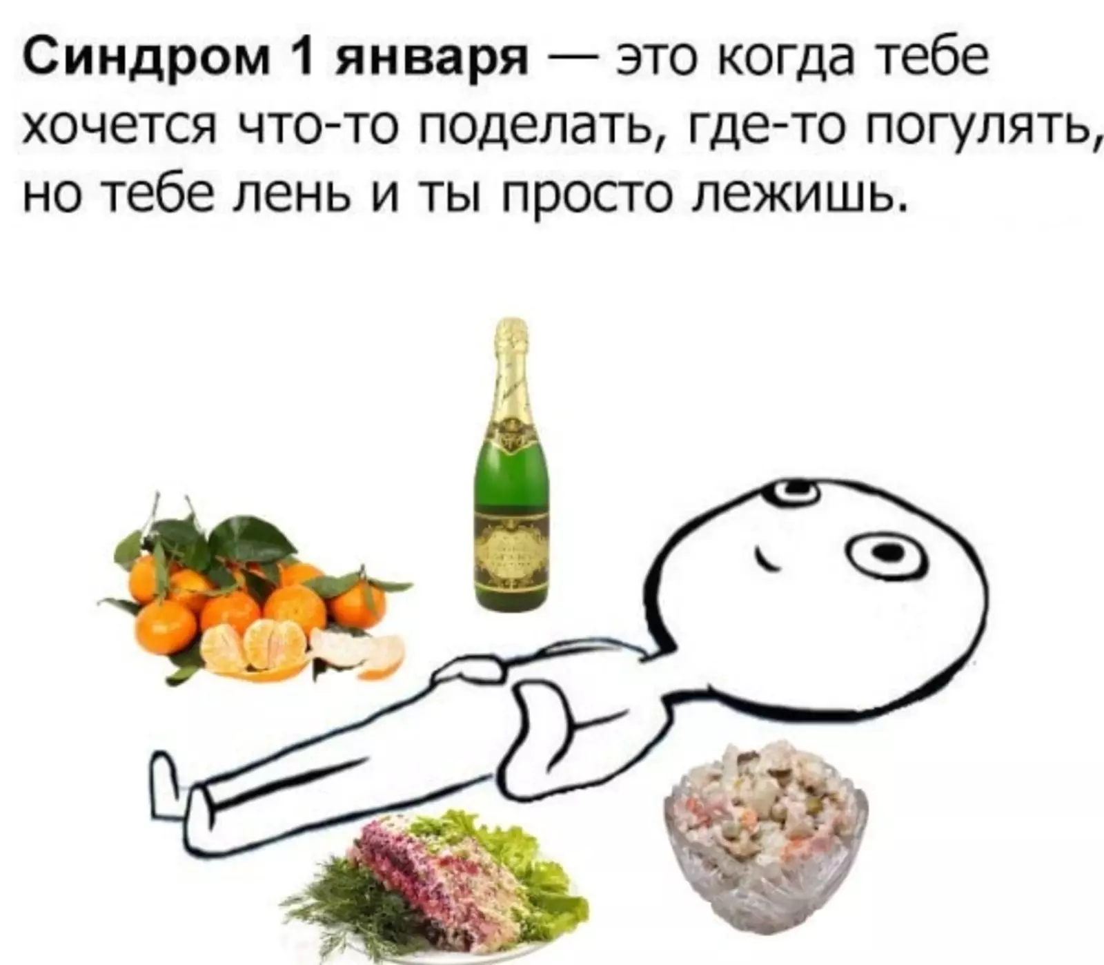 Лежишь и ешь. Лежишь и ешь.