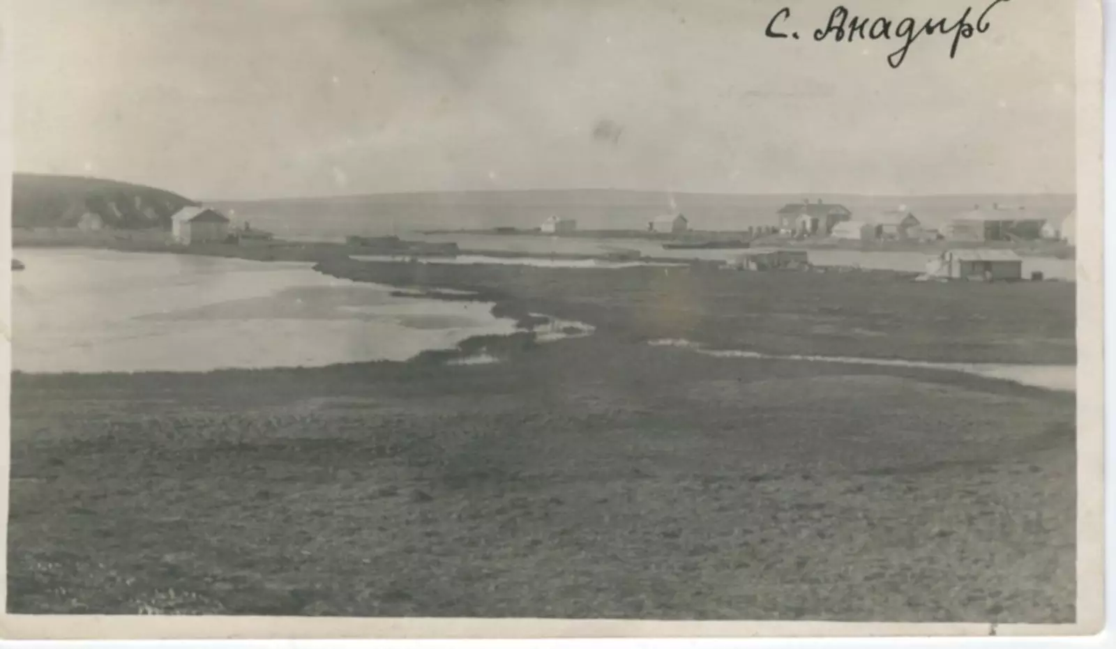 Анадырь в начале 1920-х годов