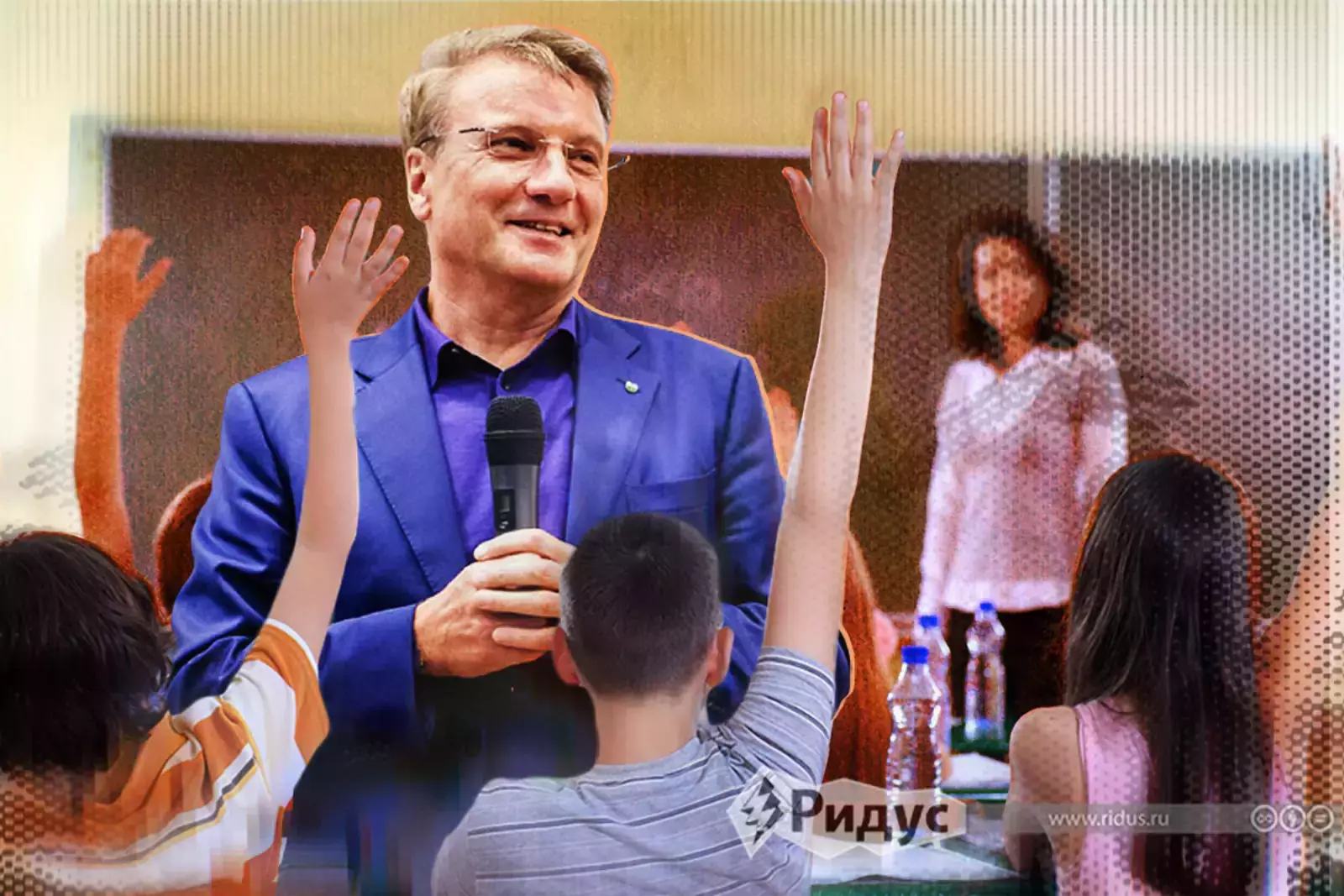 ерман Греф. 