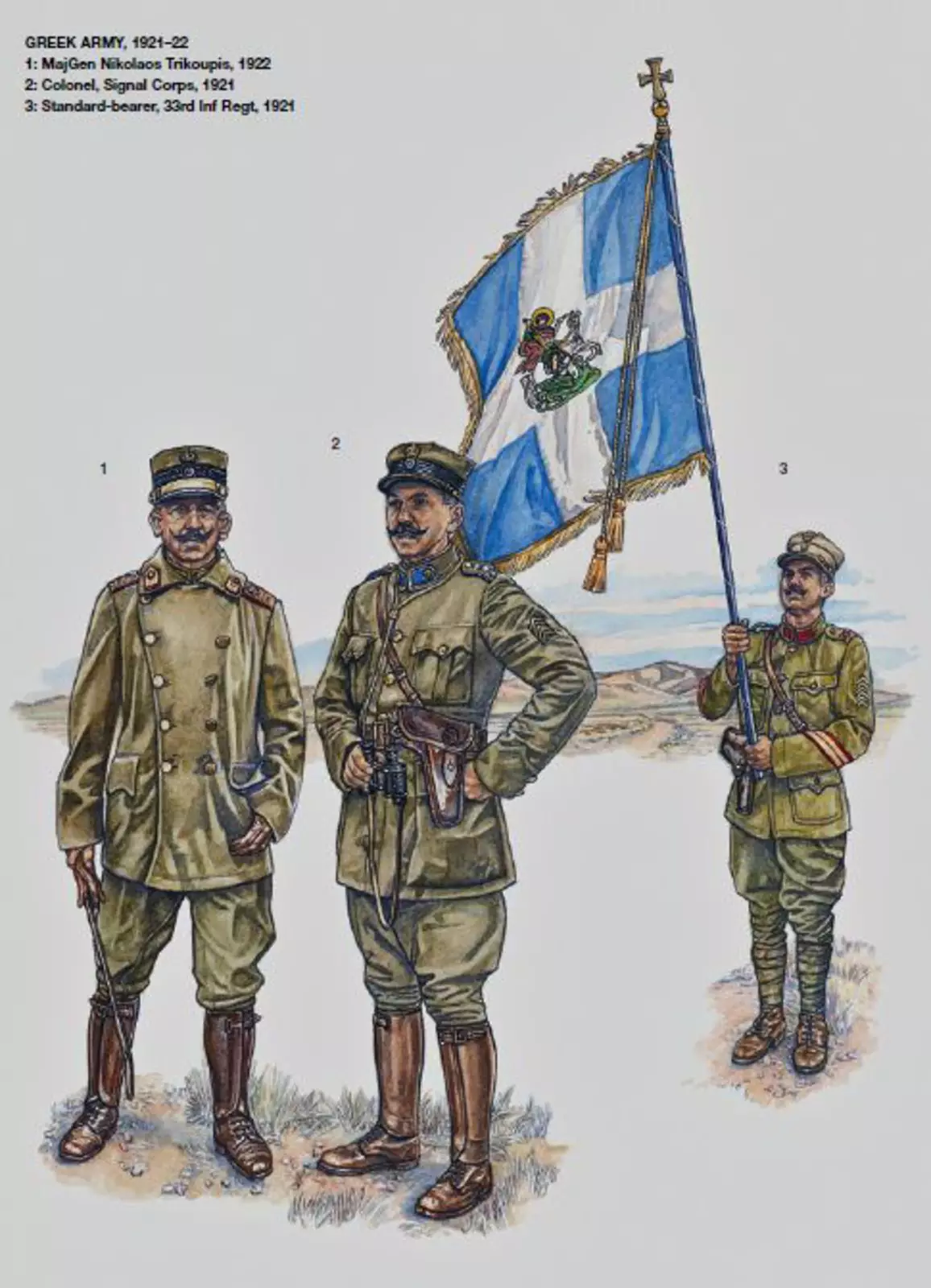 Греческие солдаты и офицеры в начале 1920-х гг.