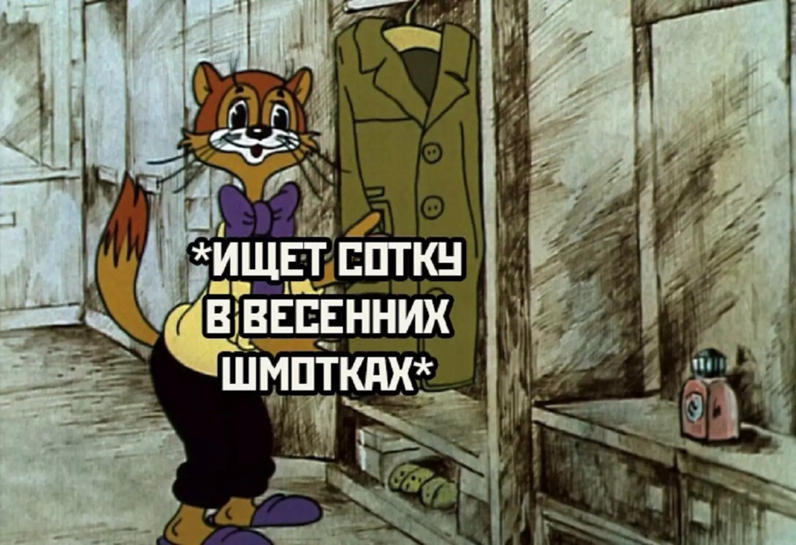 Каждый год одно и то же. Каждый год одно и то же.