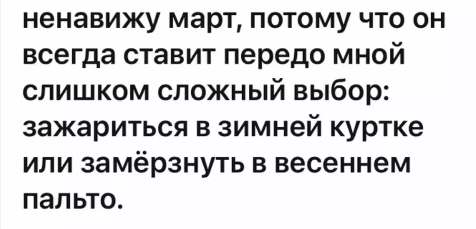 Третьего не дано. Третьего не дано.