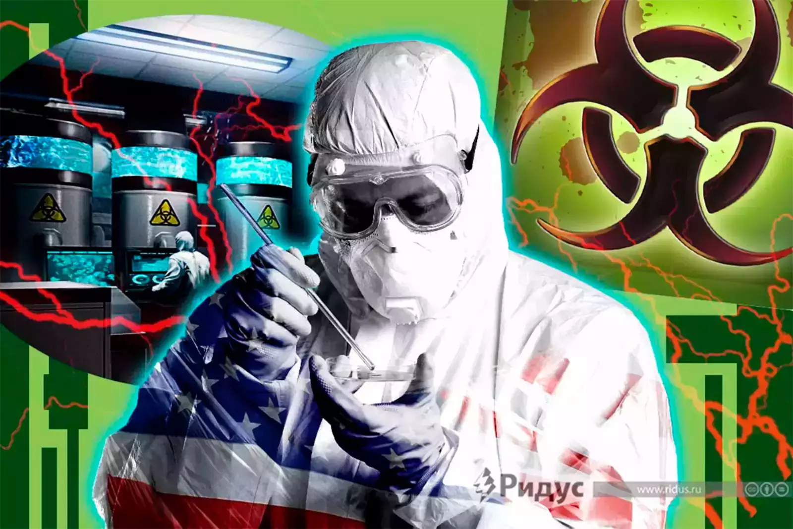 Биологическое оружие 