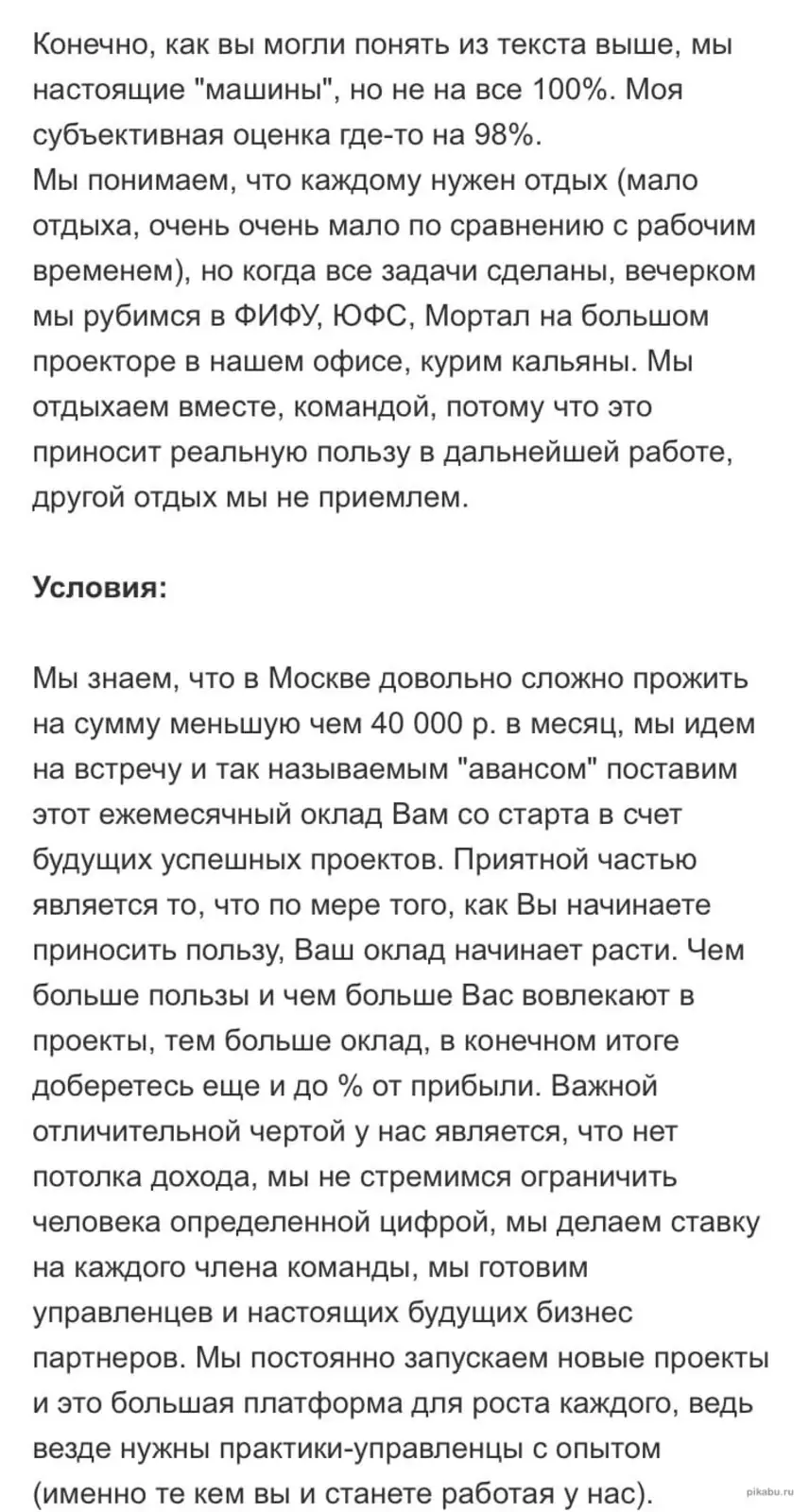В этой вакансии прекрасно все. В этой вакансии прекрасно все.
