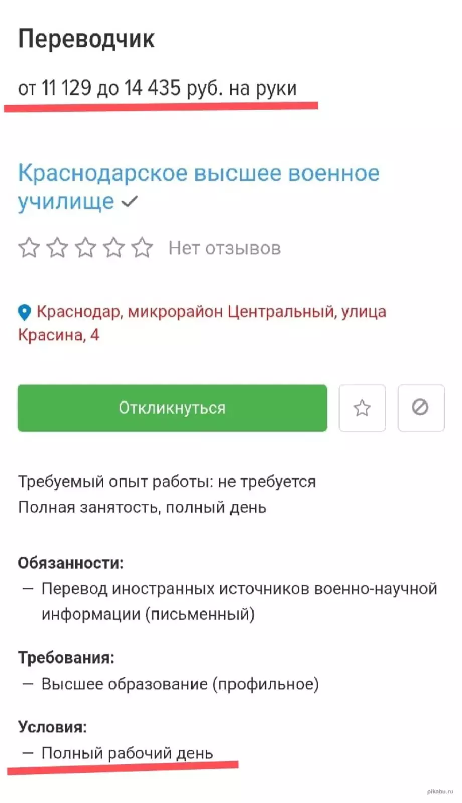 Из какого года это зарплатное предложение? Из какого года это зарплатное предложение?