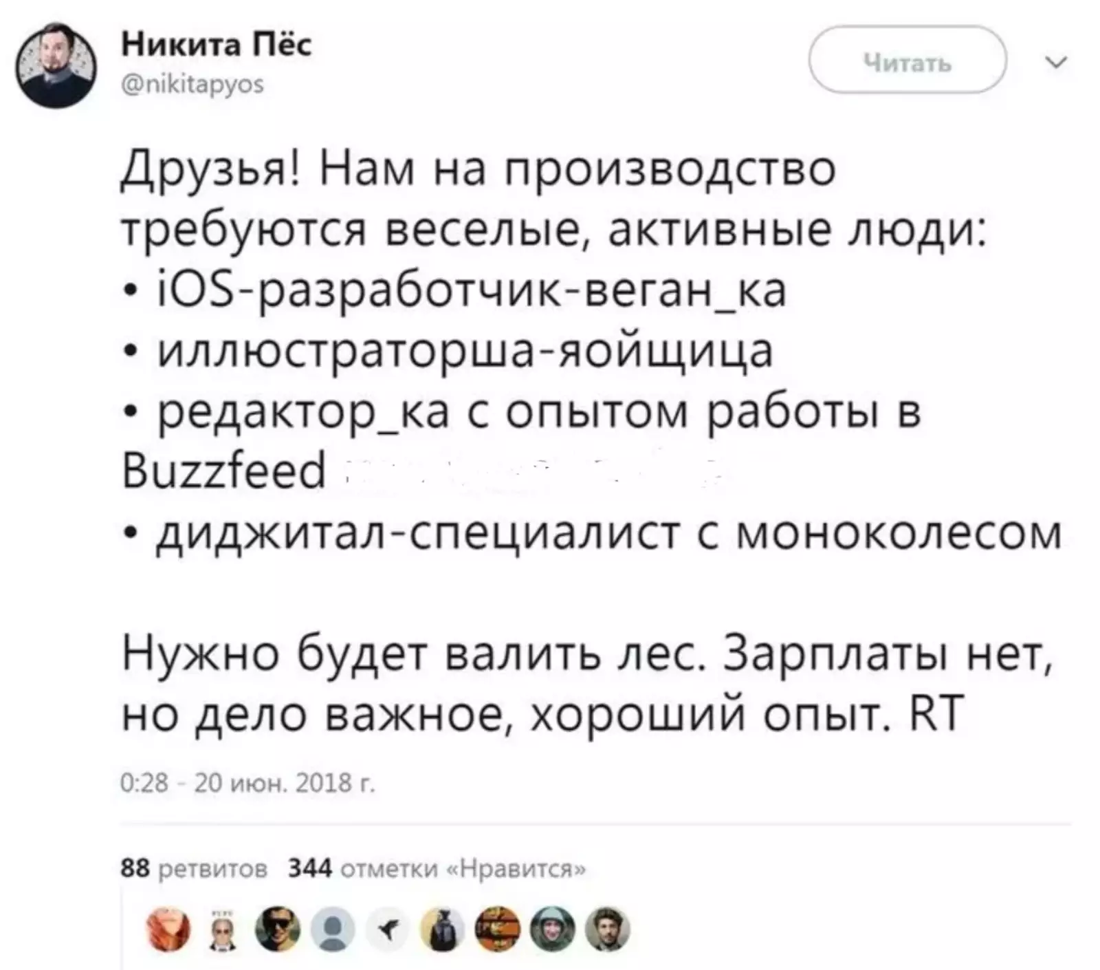 Именно так и выглядит предыдущая вакансия Именно так и выглядит предыдущая вакансия