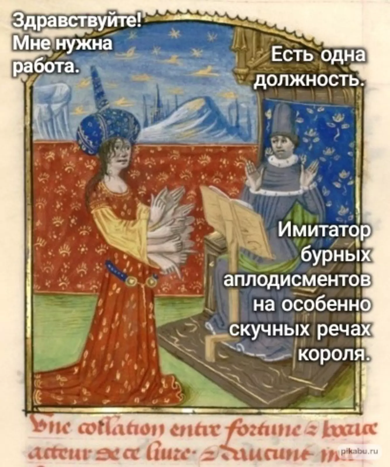 Вакансия из прошлого. Вакансия из прошлого.