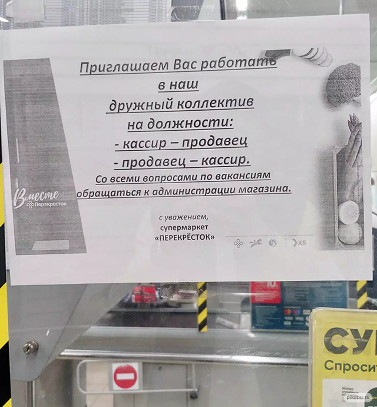 Даже не знаем, какая должность лучше. Даже не знаем, какая должность лучше.