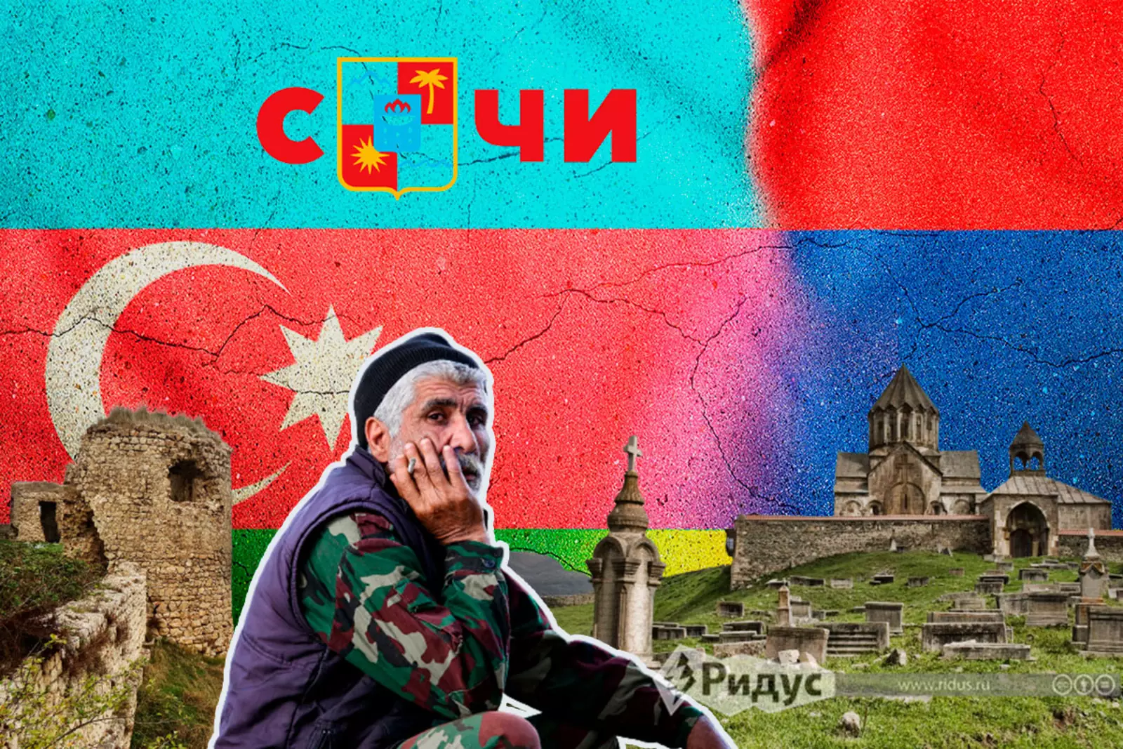 Конфликт в Нагорном Карабахе 