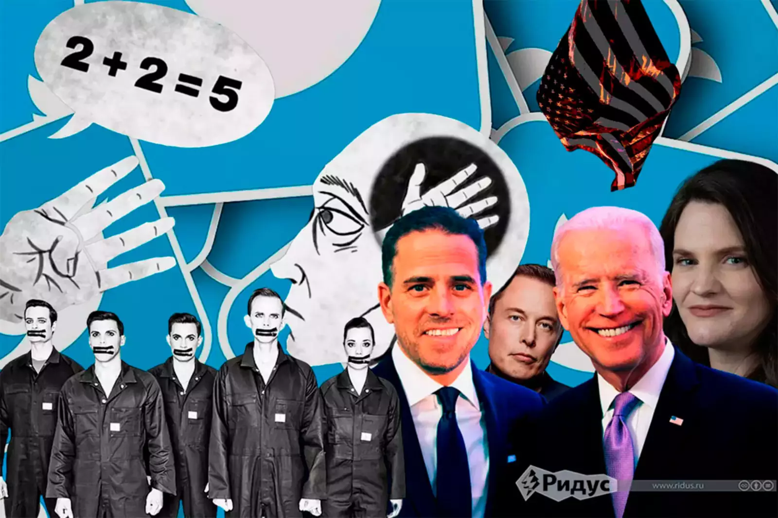 Министерство пропаганды 