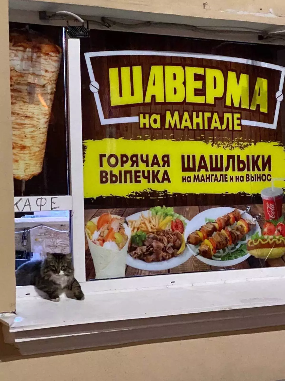 «Вам обычную или в сырном? Только мясов я съел, поэтому их нет». «Вам обычную или в сырном? Только мясов я съел, поэтому их нет».