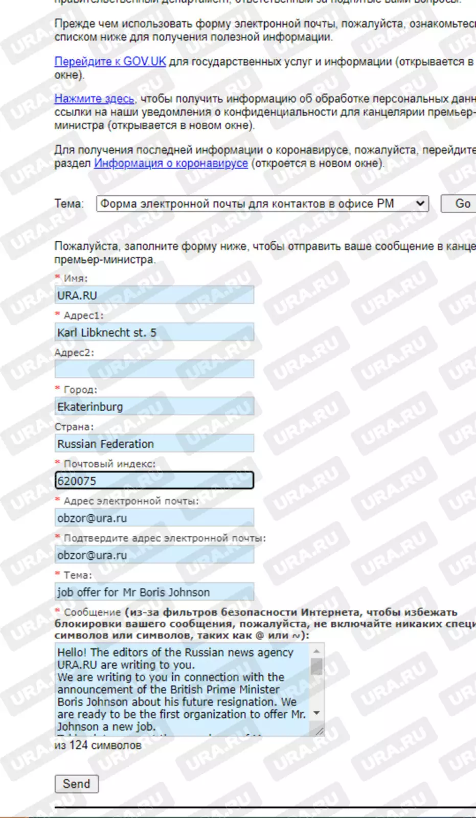 Скрин приглашения на работу