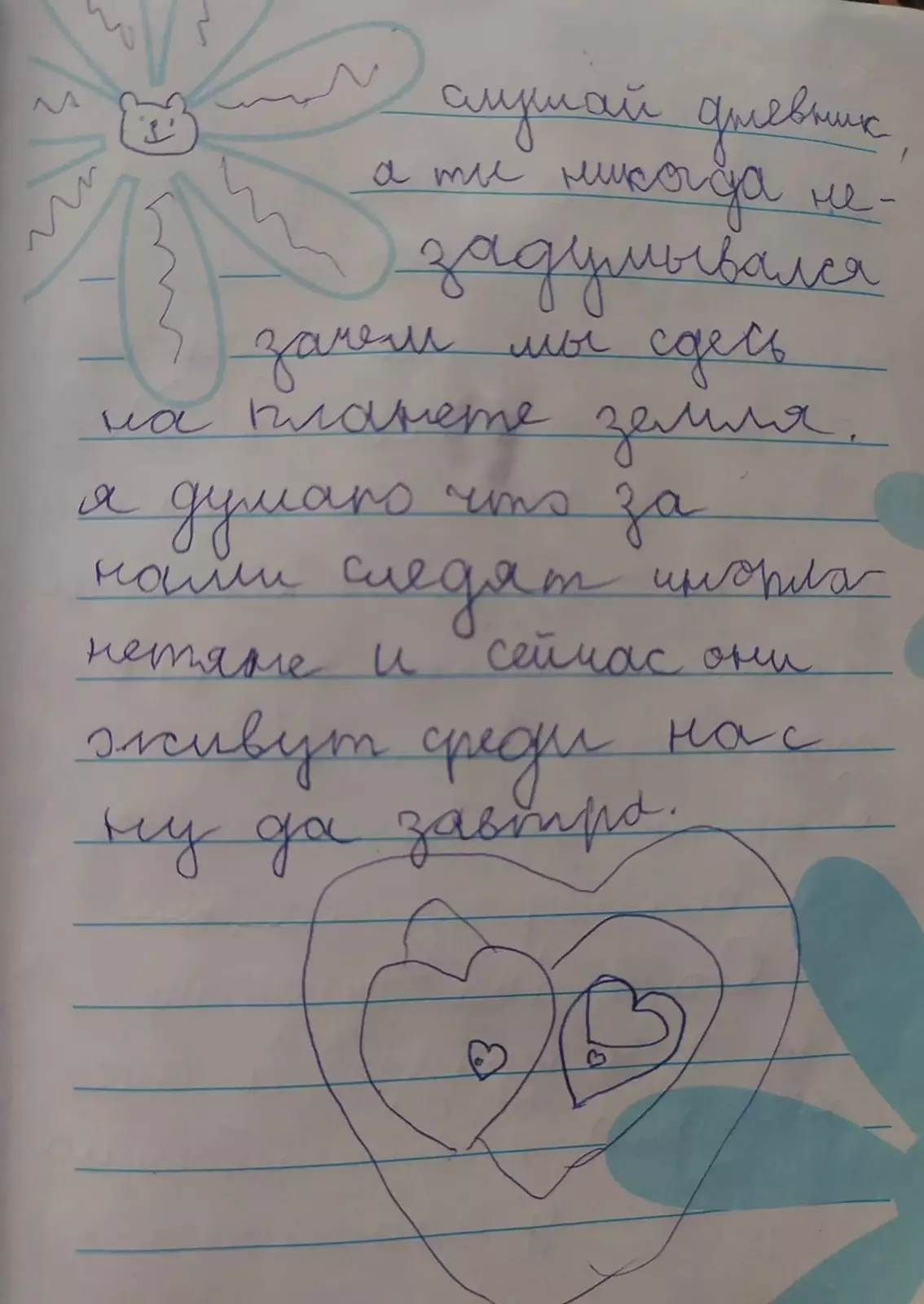 Она спросила и пошла, а дневник после этого неделю не спал. Она спросила и пошла, а дневник после этого неделю не спал.