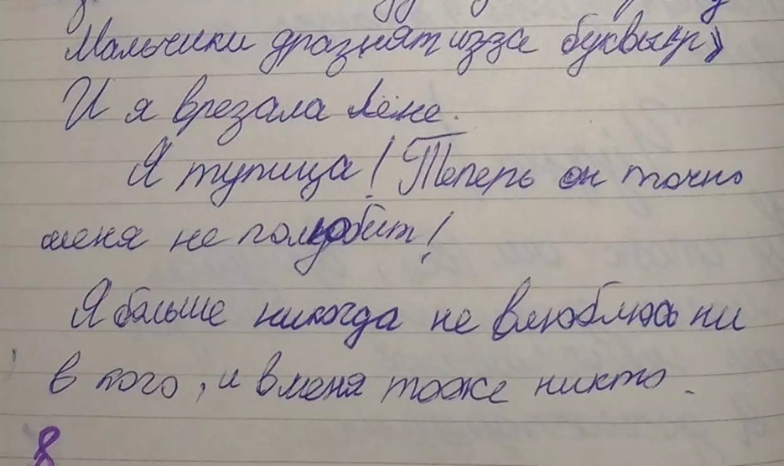 Потому что бьет - не значит любит. Потому что бьет - не значит любит.