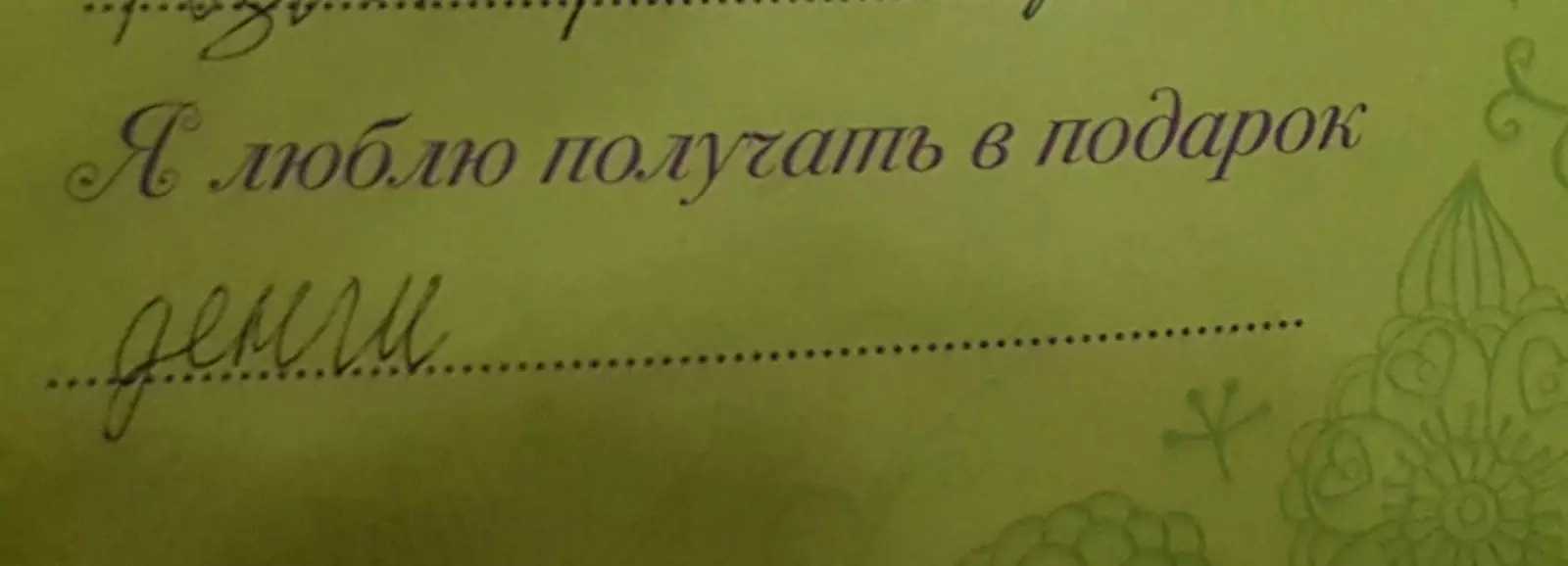Что-то среднее между деньги и тенге. Что-то среднее между деньги и тенге.