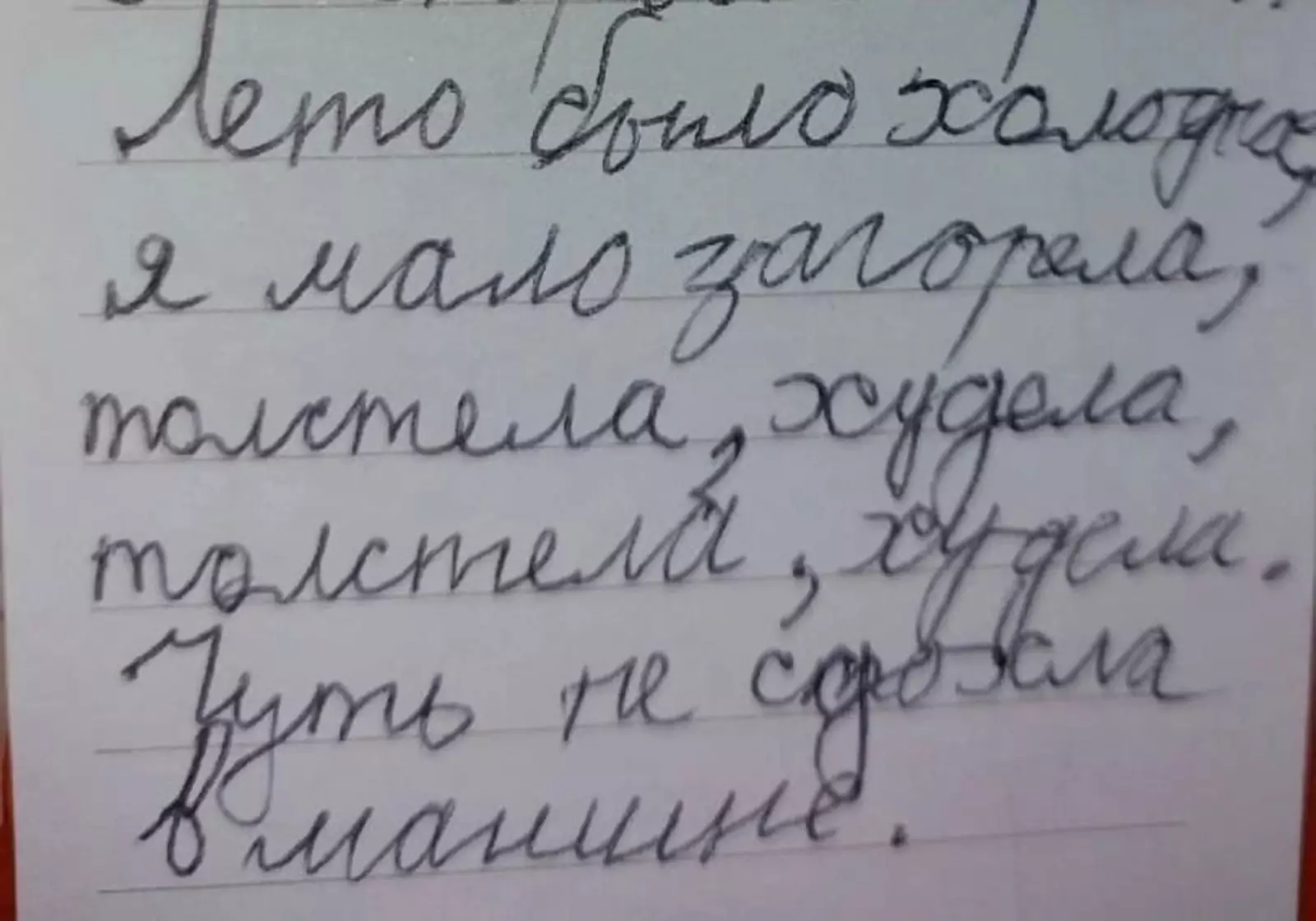 Неожиданная развязка. Неожиданная развязка.