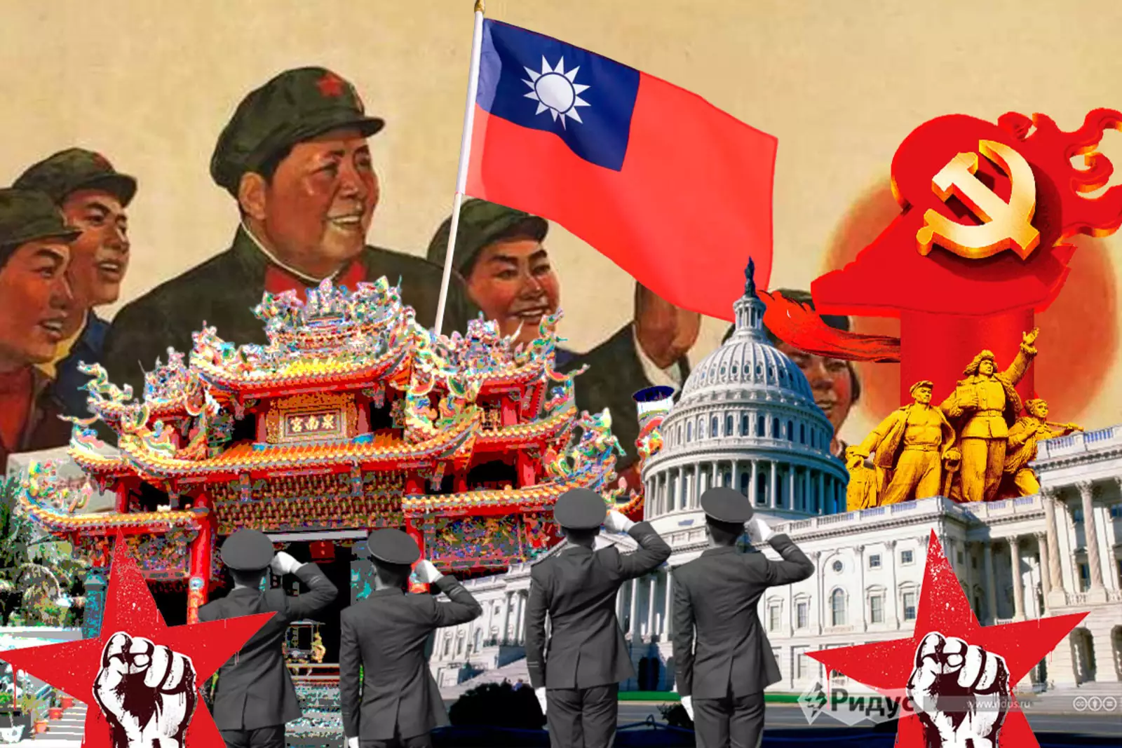 Тайваньский кризис