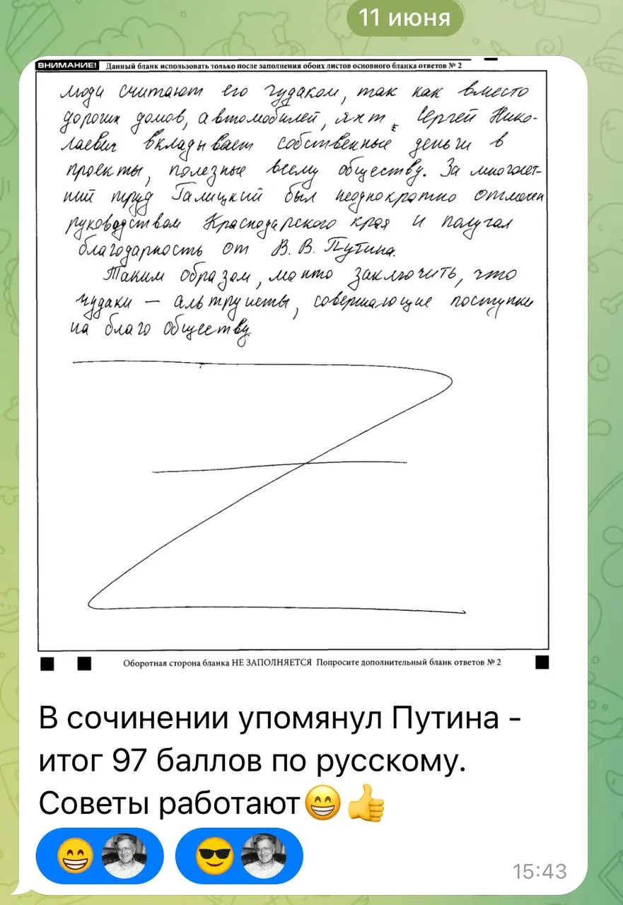 Молодцы!». Депутат Нилов похвалил школьников, сдавших ЕГЭ с фальшивыми  цитатами Путина