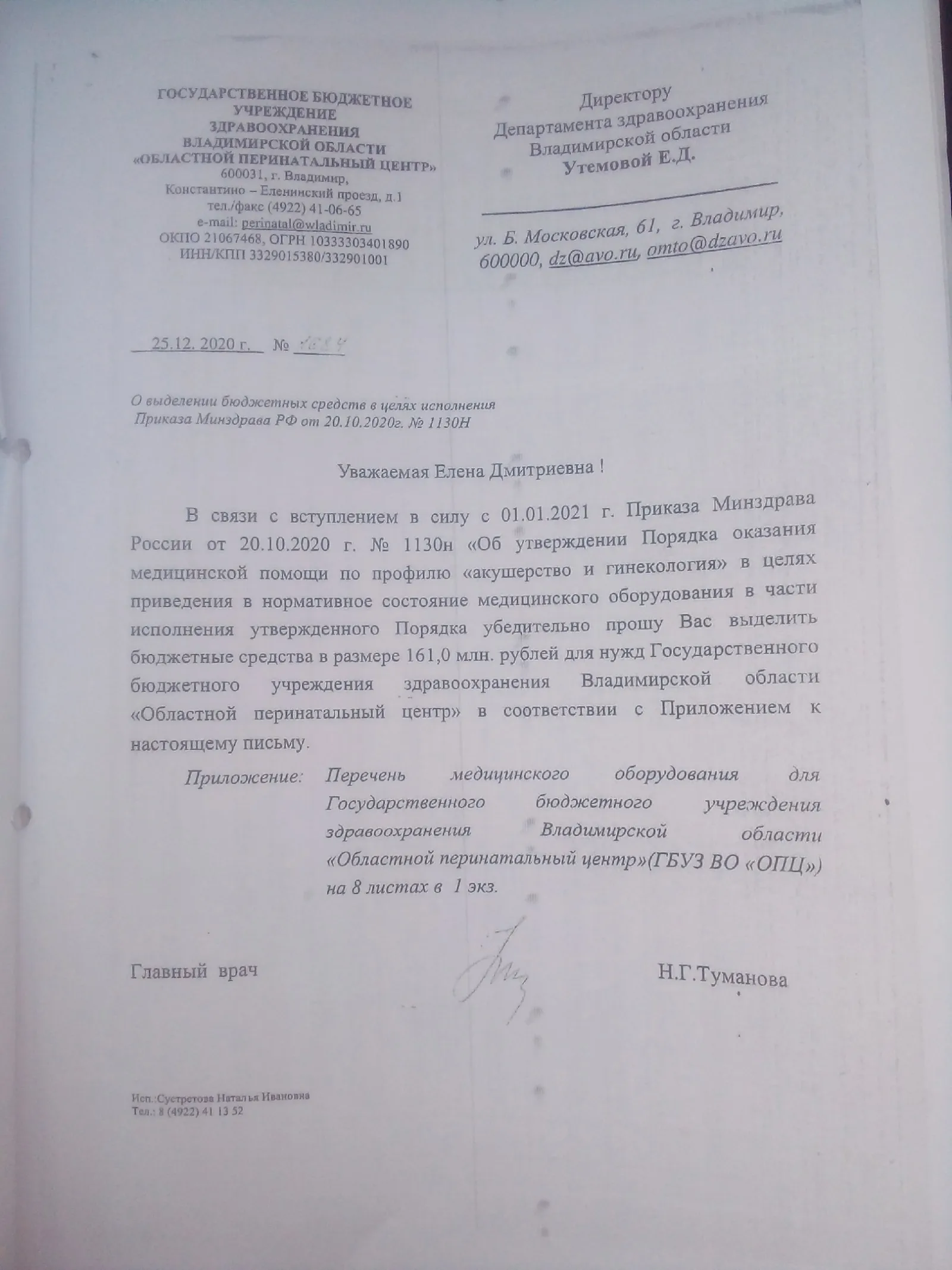 Минздрав назвал врачебной тайной данные об оснащении роддома, где гибнут  роженицы